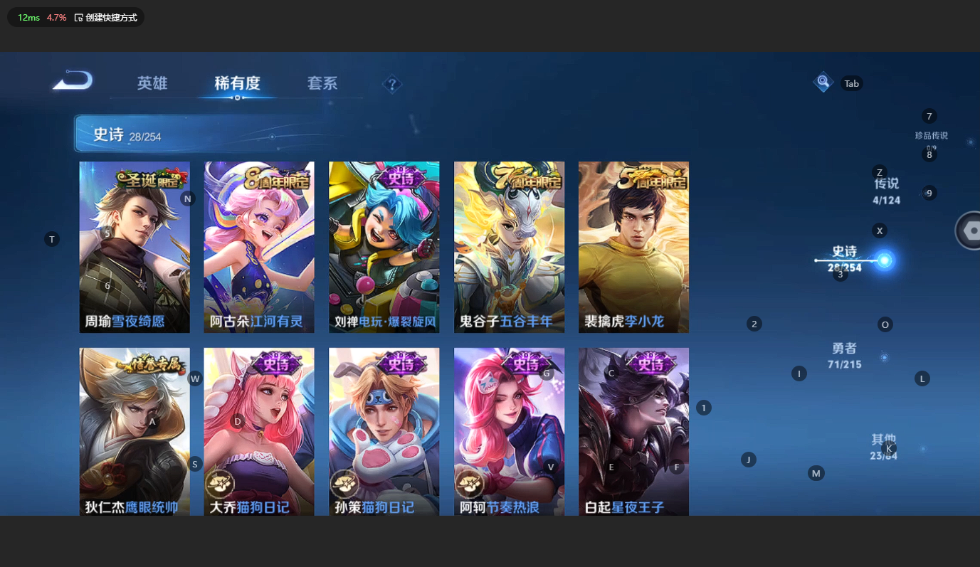 WZCMW3198997王者荣耀账号详情图9 WZCMW3198997王者荣耀账号详情图9