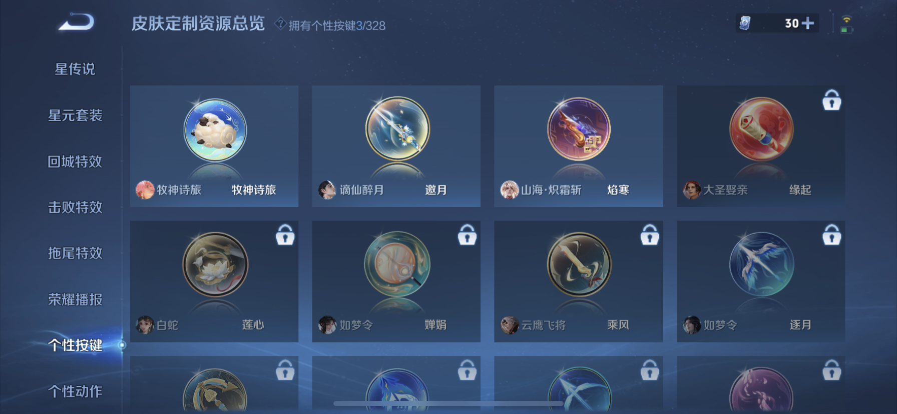 WZDN3196419王者荣耀账号详情图6 WZDN3196419王者荣耀账号详情图6