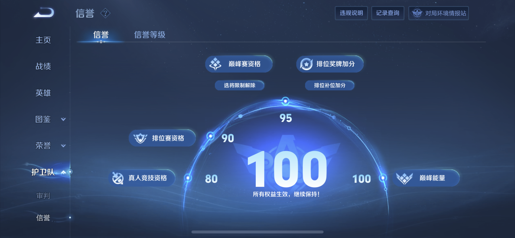 WZDN3196419王者荣耀账号详情图5 WZDN3196419王者荣耀账号详情图5