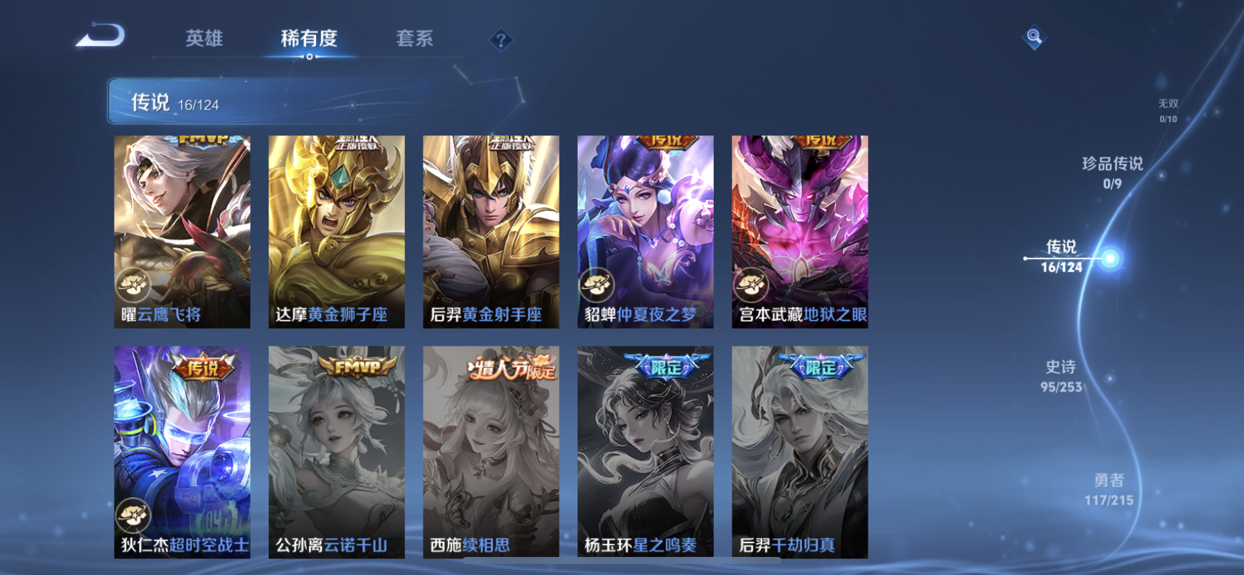 WZDN3196419王者荣耀账号详情图9 WZDN3196419王者荣耀账号详情图9
