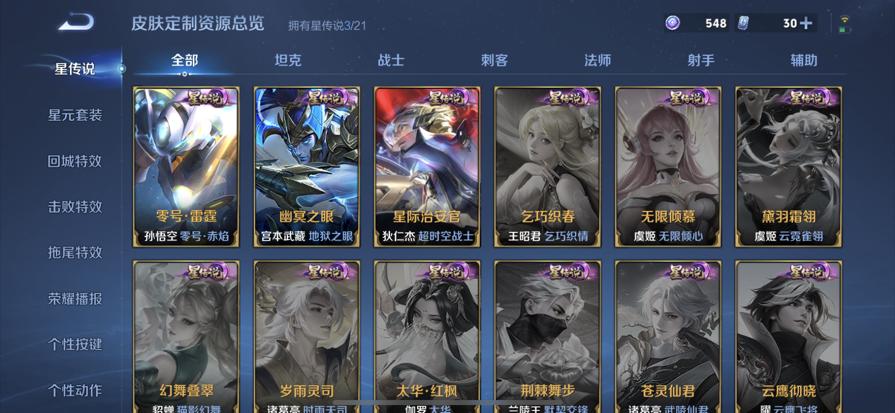 WZDN3196419王者荣耀账号详情图11 WZDN3196419王者荣耀账号详情图11