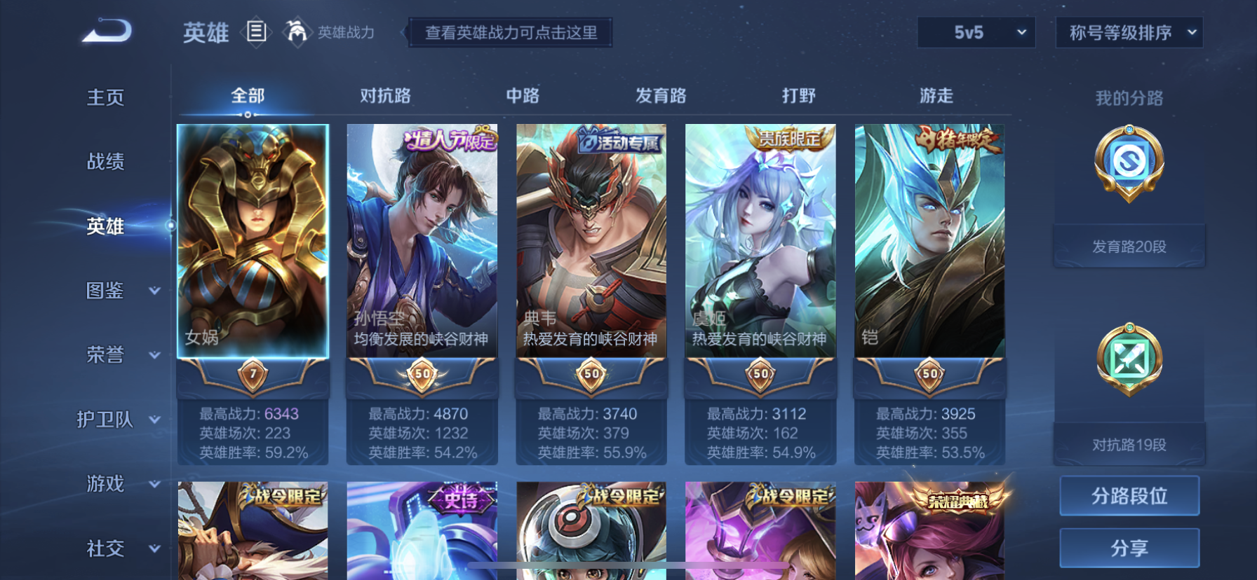 WZDN3196419王者荣耀账号详情图8 WZDN3196419王者荣耀账号详情图8