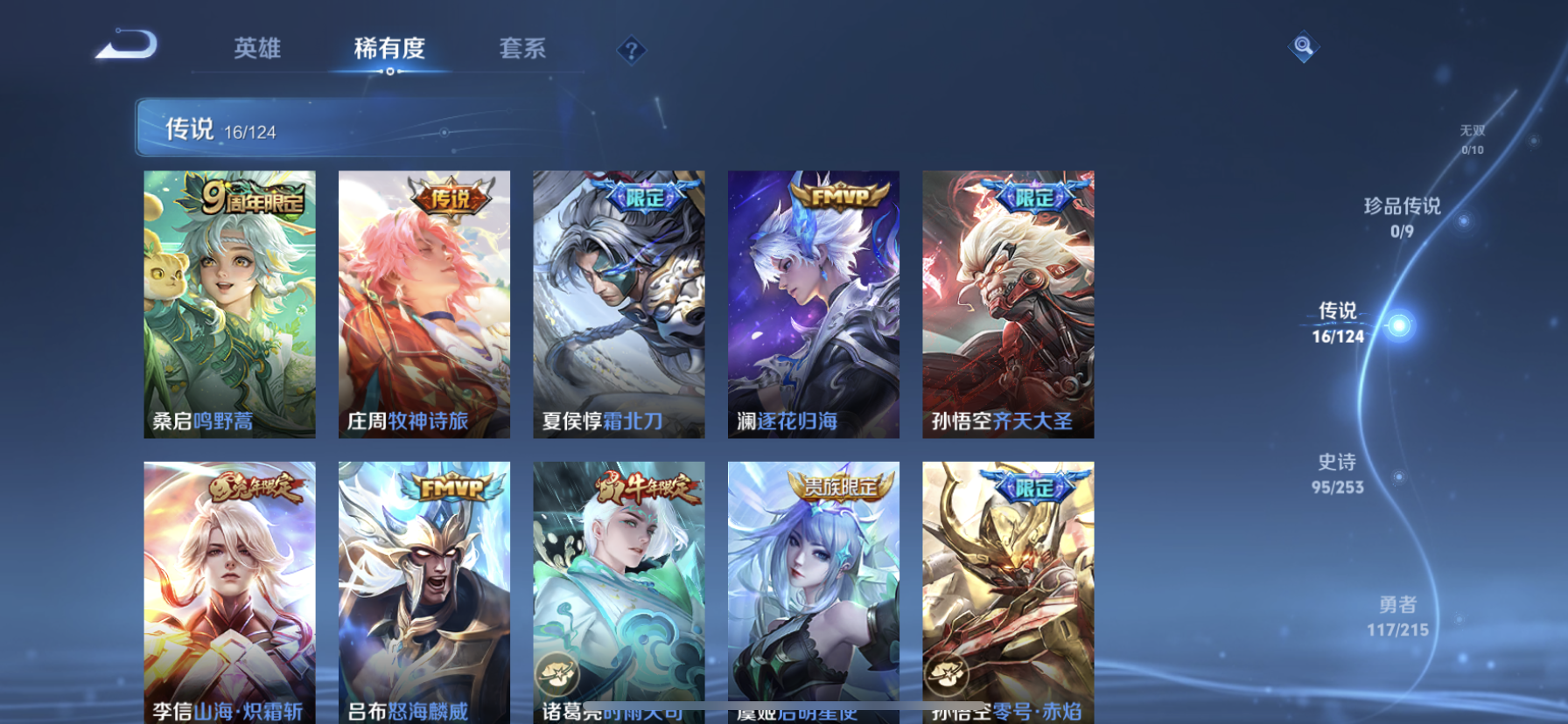 WZDN3196419王者荣耀账号详情图10 WZDN3196419王者荣耀账号详情图10