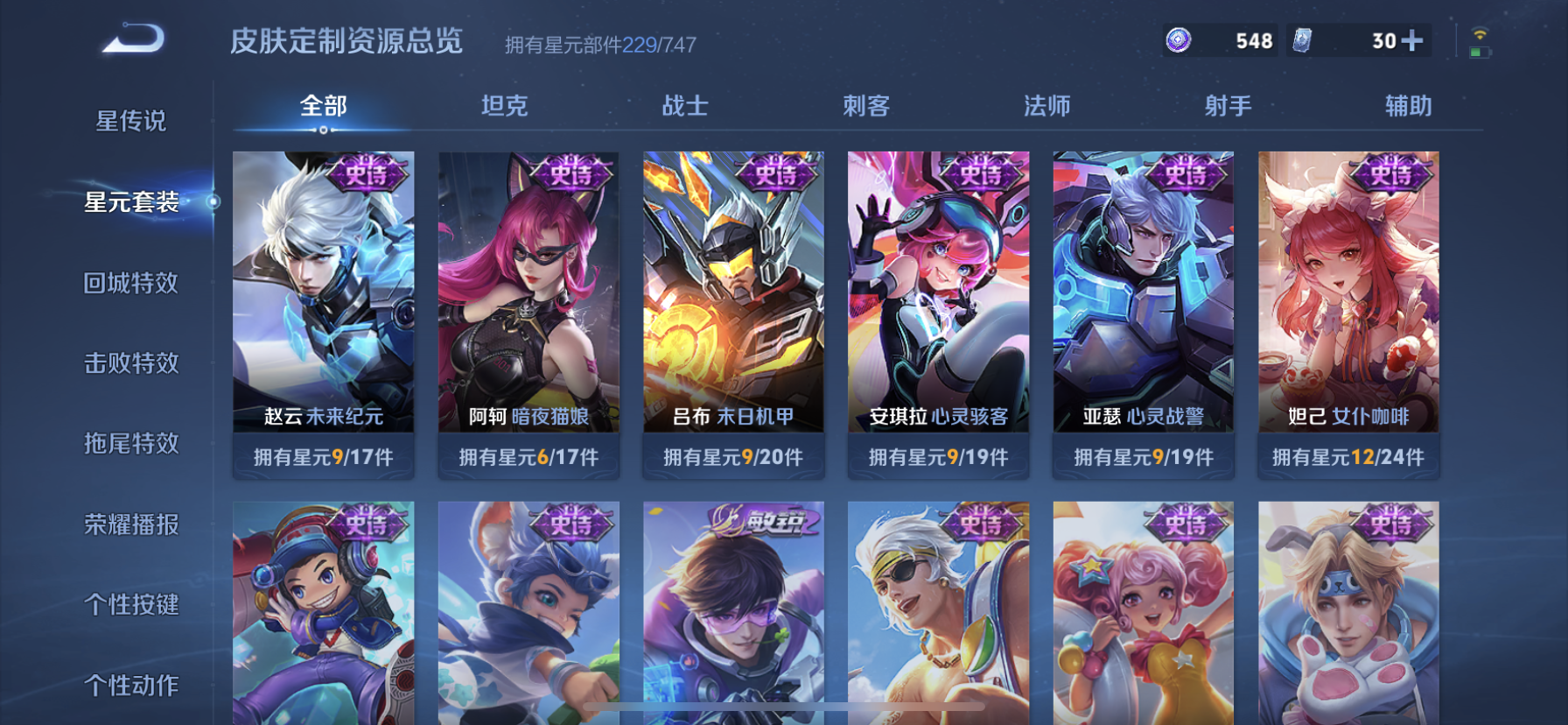 WZDN3196419王者荣耀账号详情图12 WZDN3196419王者荣耀账号详情图12
