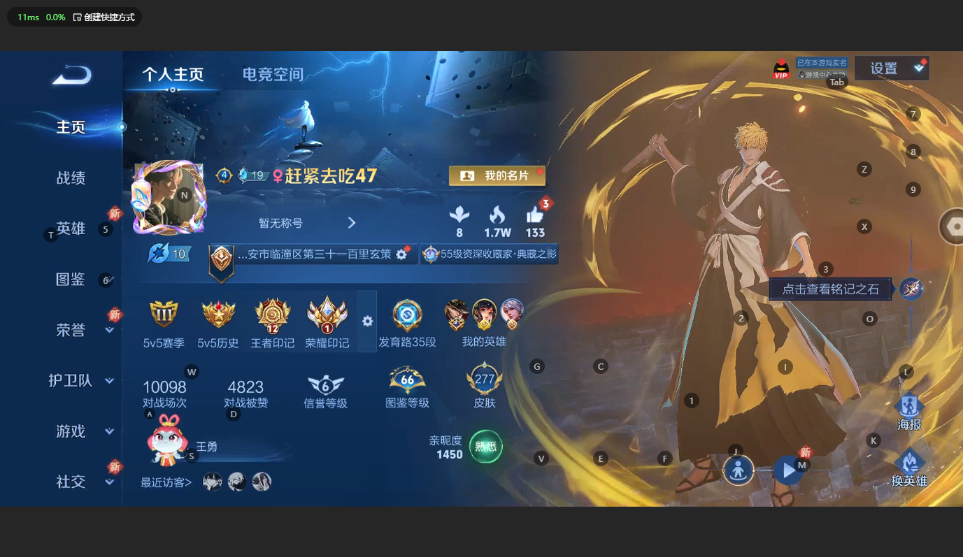 WZCMW3198995王者荣耀账号详情图3