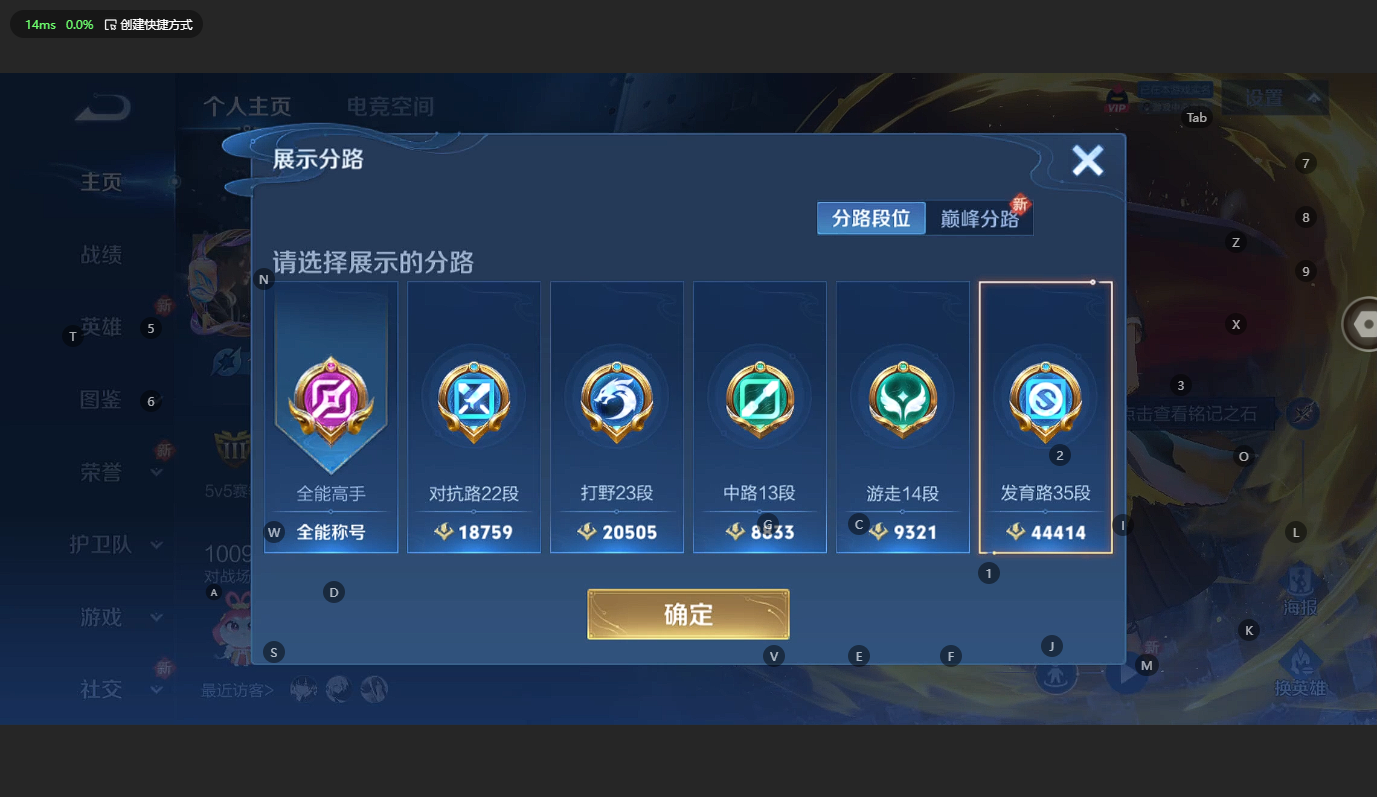 WZBSY3196899王者荣耀账号详情图3 WZBSY3196899王者荣耀账号详情图3