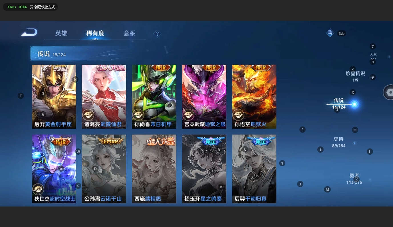 WZBSY3196899王者荣耀账号详情图11 WZBSY3196899王者荣耀账号详情图11
