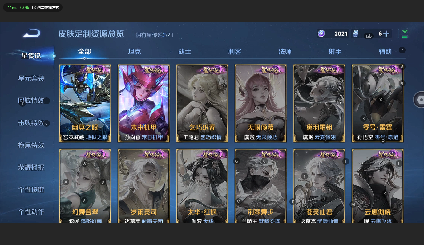 WZBSY3196899王者荣耀账号详情图7 WZBSY3196899王者荣耀账号详情图7