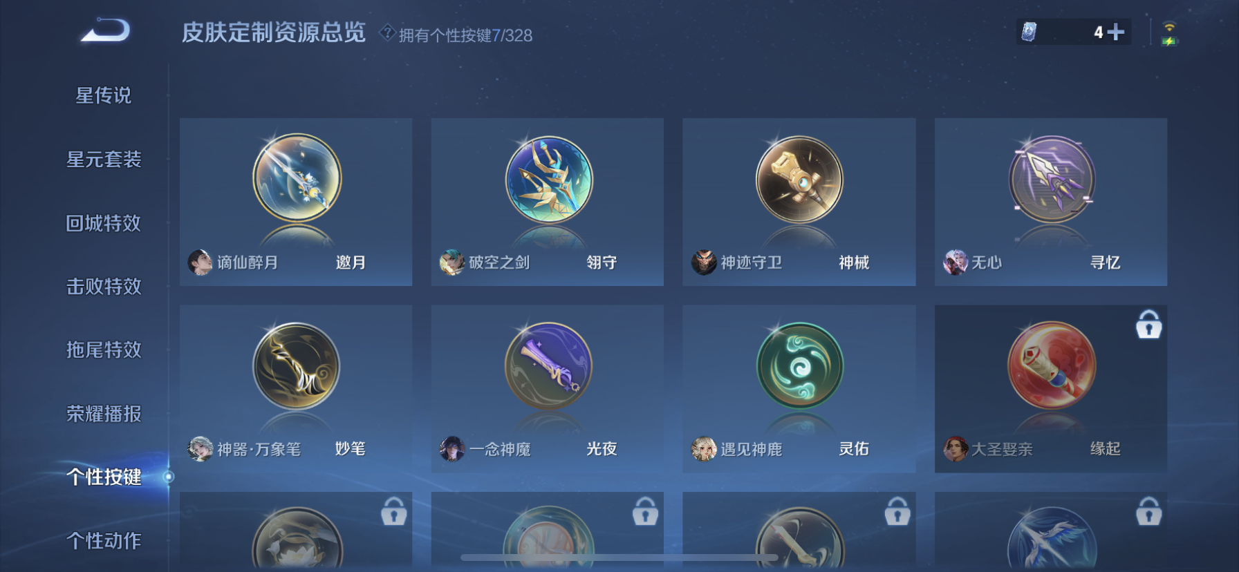 WZDN3196422王者荣耀账号详情图7