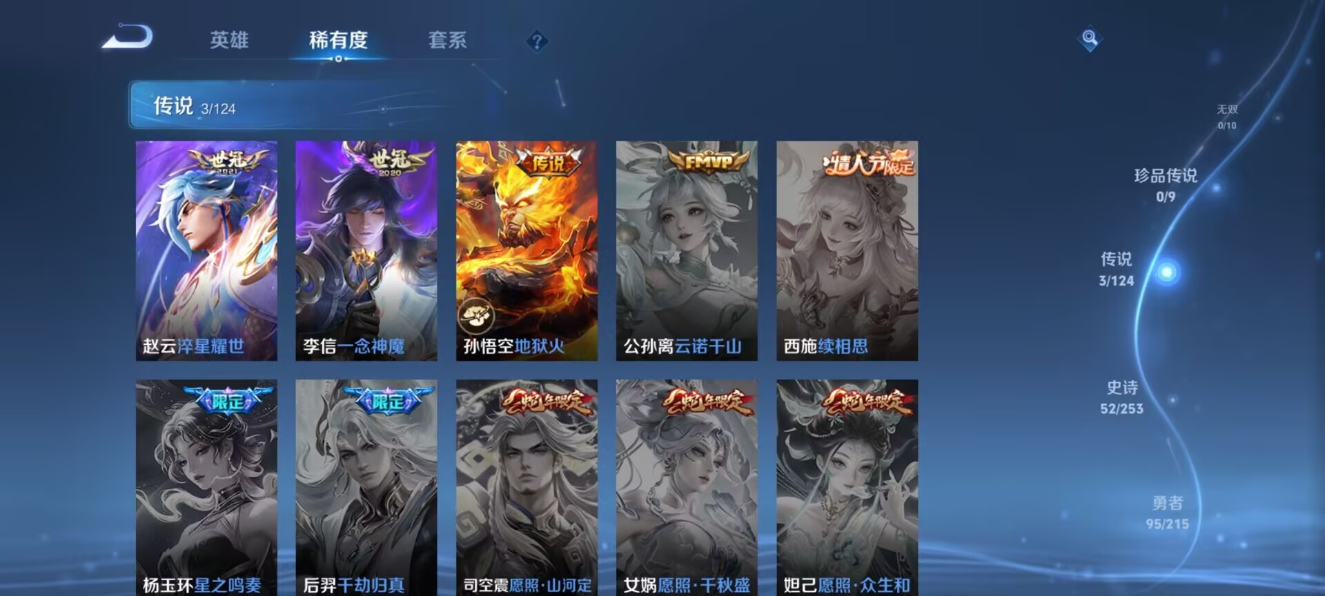 WZDN3196424王者荣耀账号详情图9