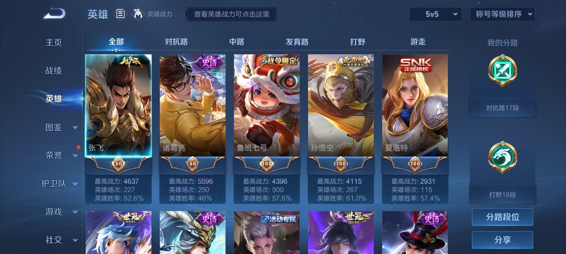 WZDN3196424王者荣耀账号详情图11
