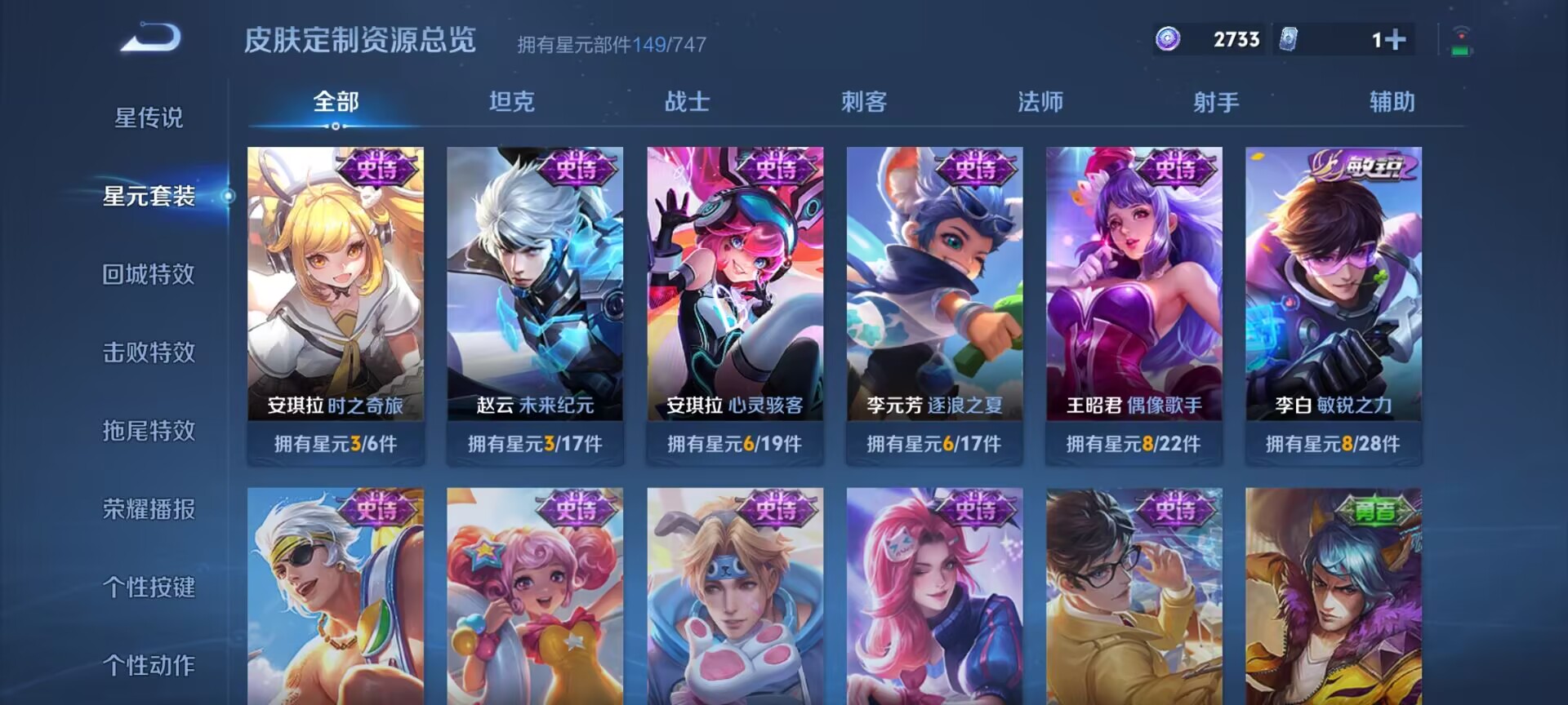 WZDN3196424王者荣耀账号详情图10