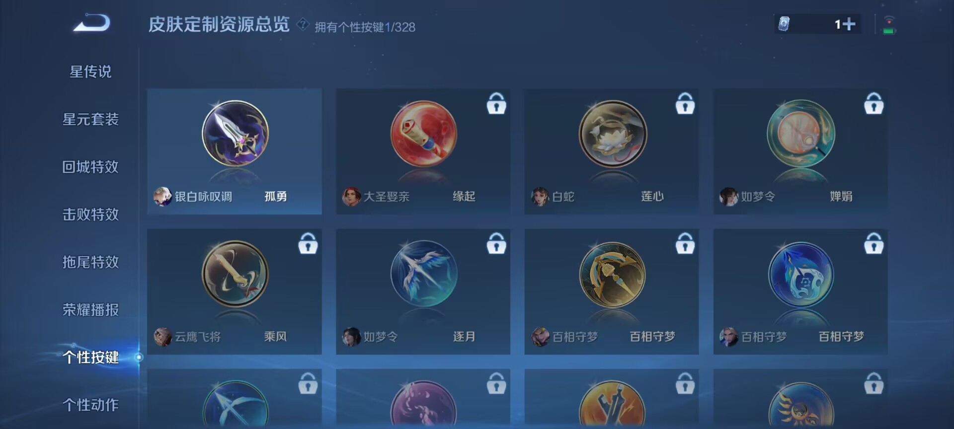 WZDN3196424王者荣耀账号详情图6