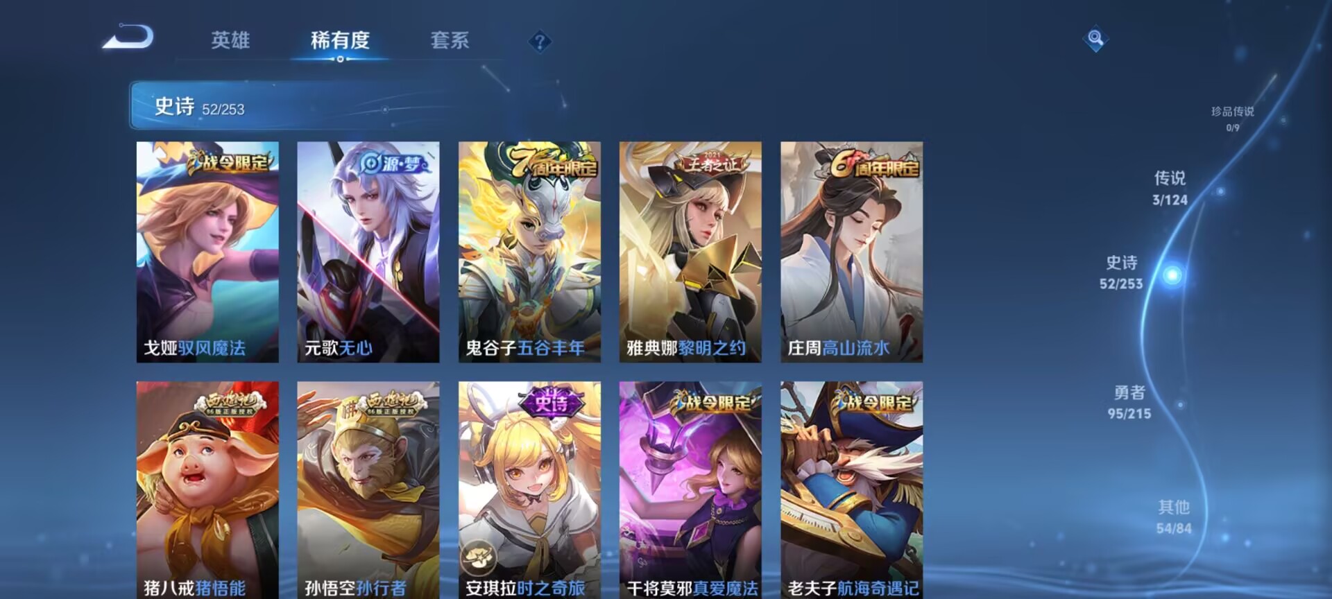 WZDN3196424王者荣耀账号详情图5
