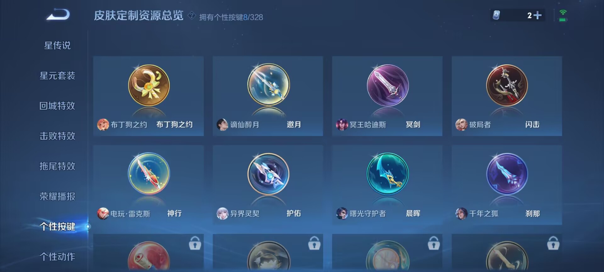 WZDN3196426王者荣耀账号详情图5