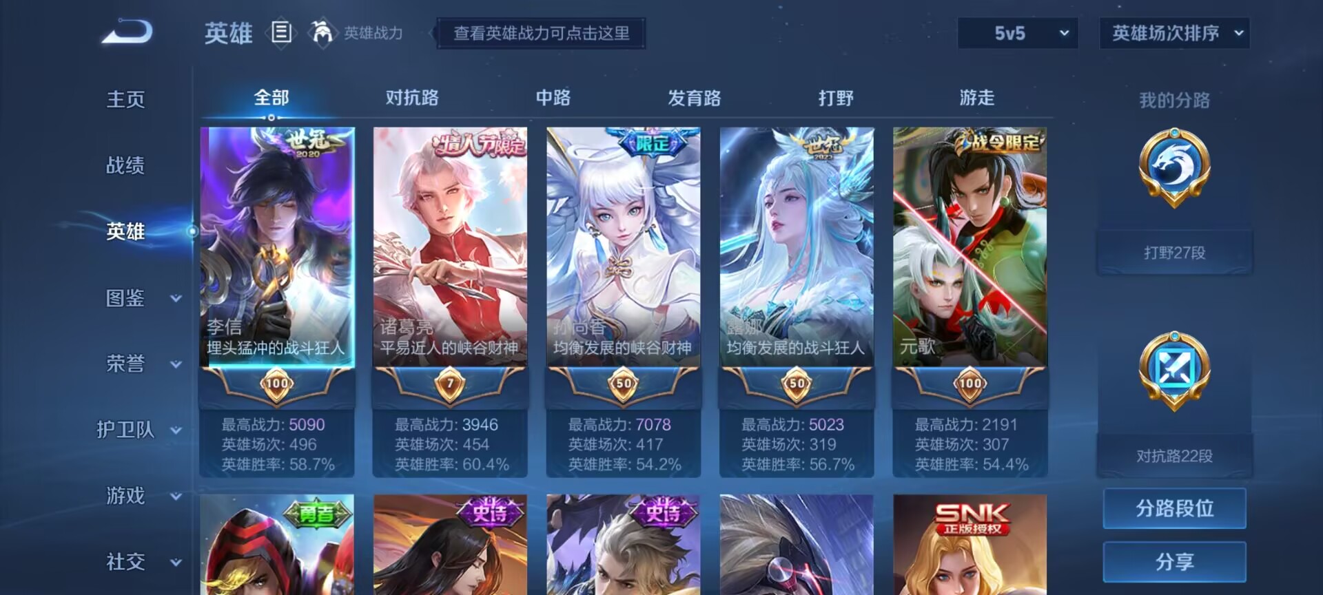 WZDN3196426王者荣耀账号详情图6