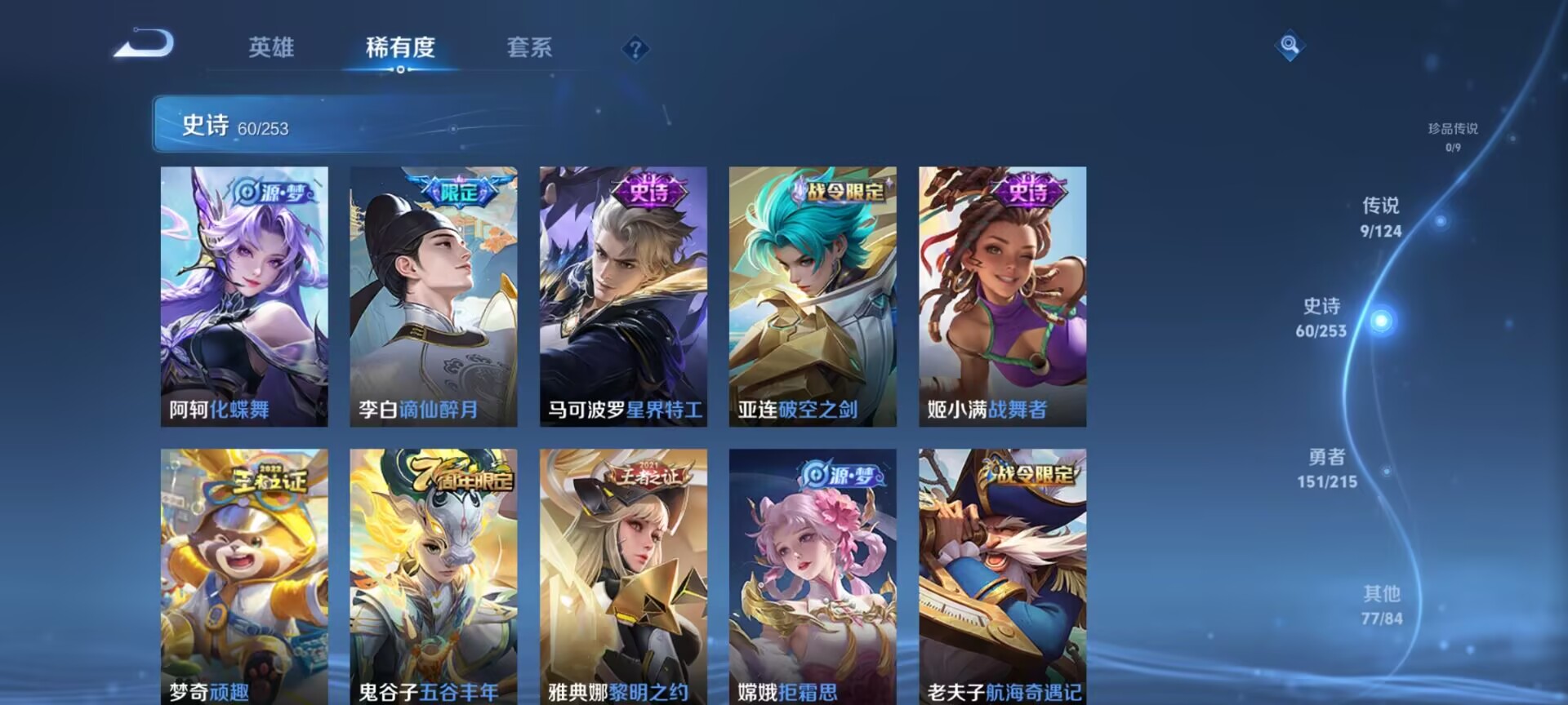 WZDN3196426王者荣耀账号详情图11