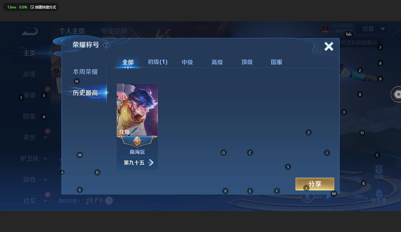 WZBSY3196895王者荣耀账号详情图2