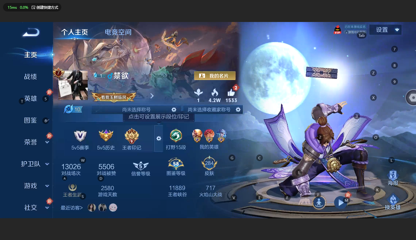 WZCMW3203904王者荣耀账号详情图3 WZCMW3203904王者荣耀账号详情图3