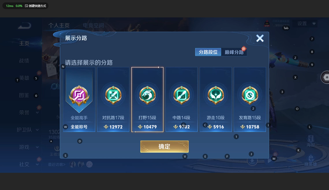 WZBSY3196895王者荣耀账号详情图3