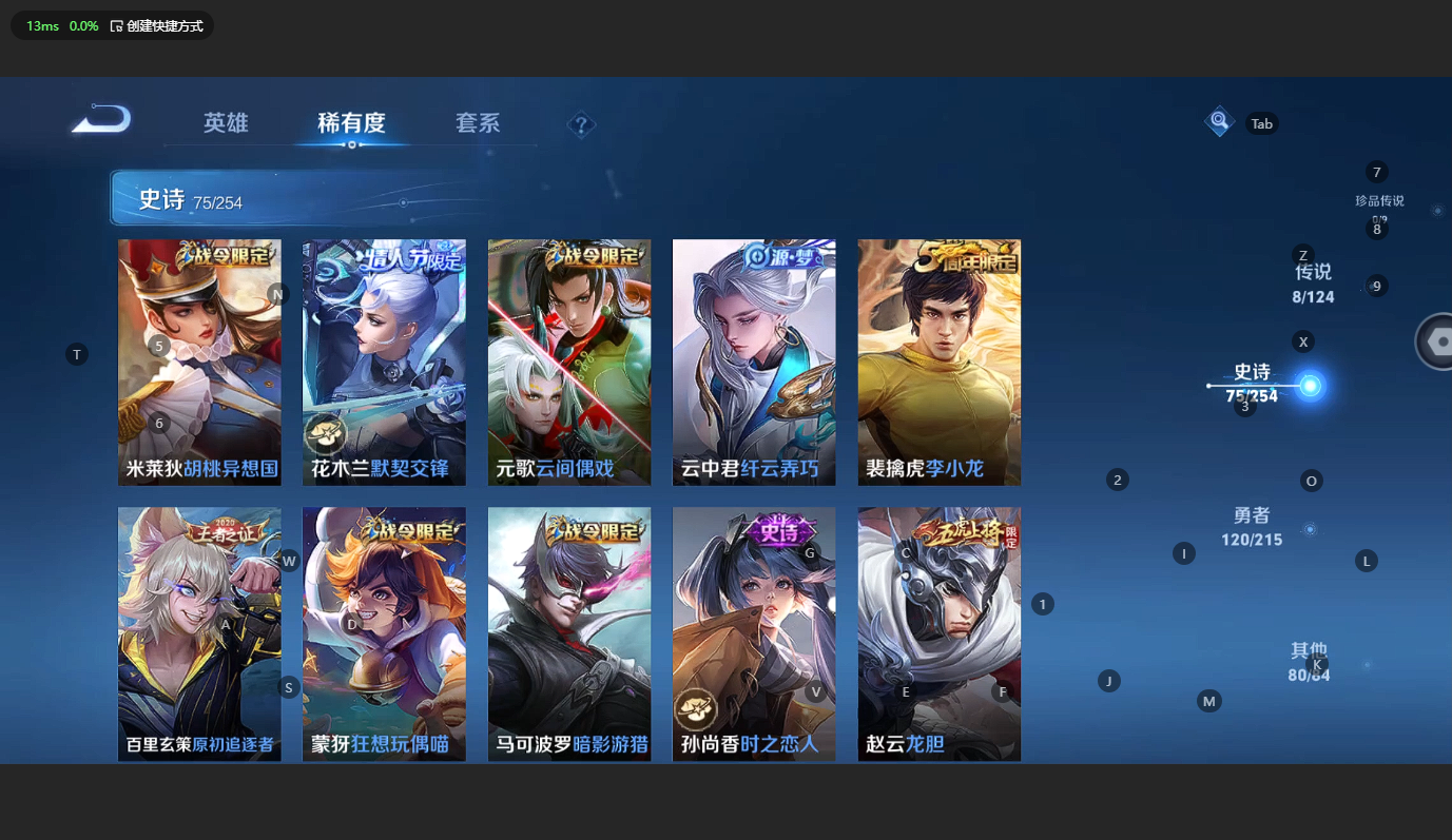 WZBSY3196895王者荣耀账号详情图9