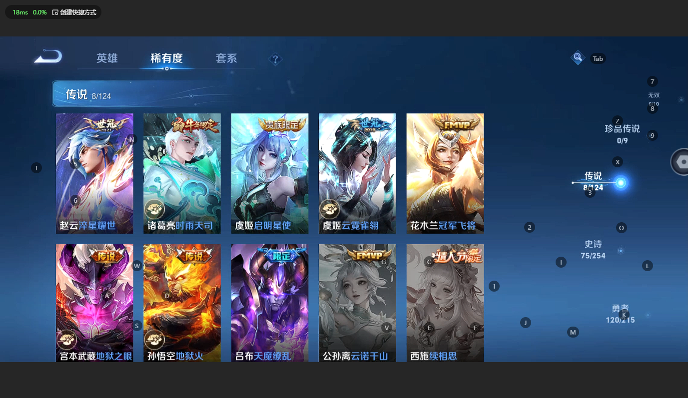 WZBSY3196895王者荣耀账号详情图7
