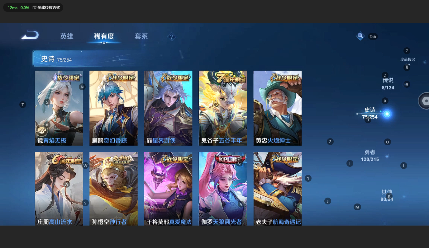 WZBSY3196895王者荣耀账号详情图8