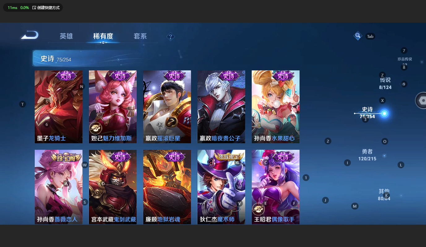 WZBSY3196895王者荣耀账号详情图13