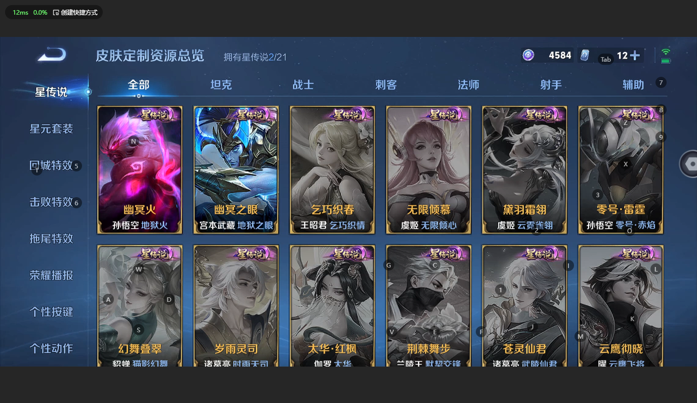 WZBSY3196895王者荣耀账号详情图16