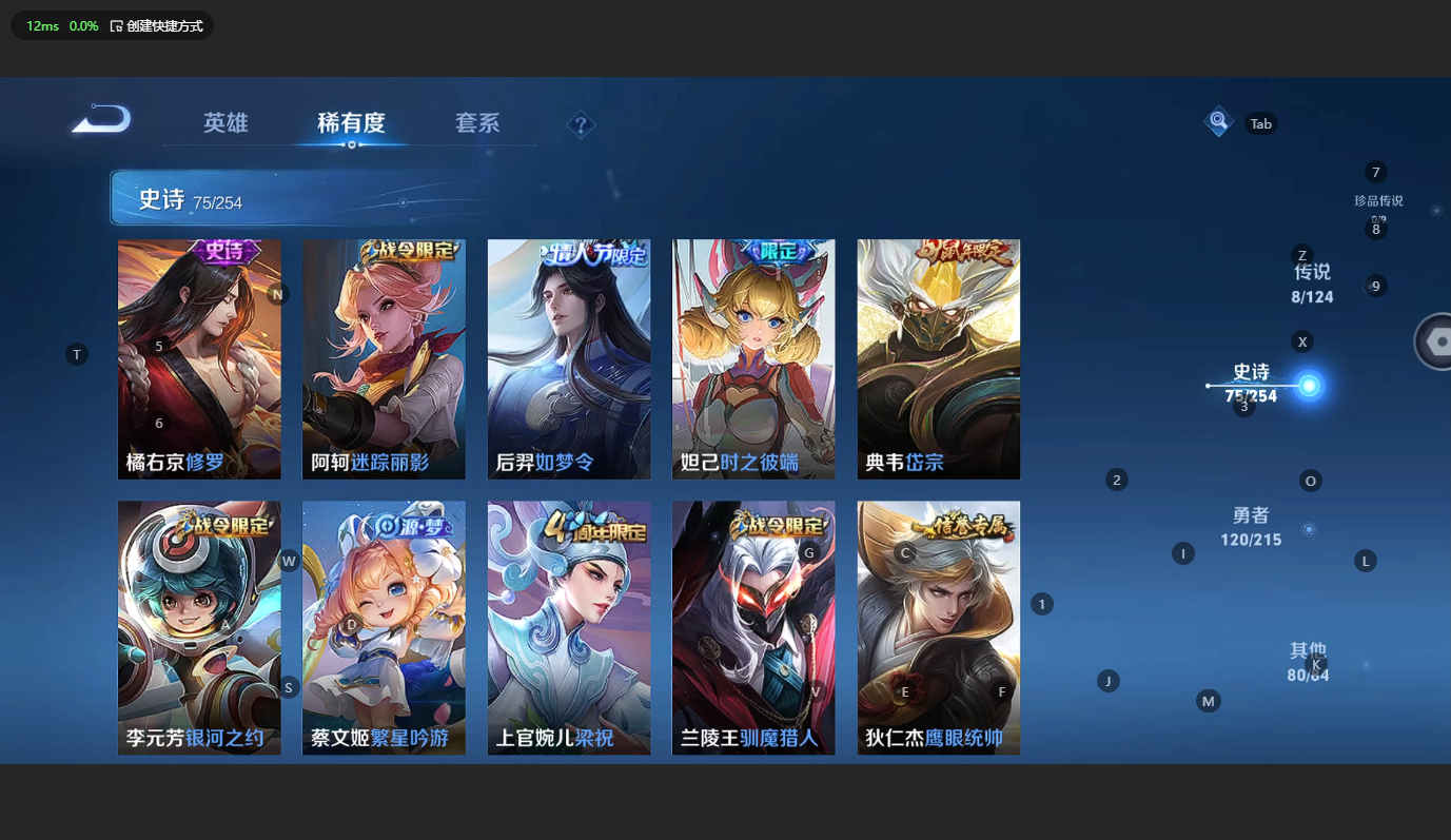 WZBSY3196895王者荣耀账号详情图10