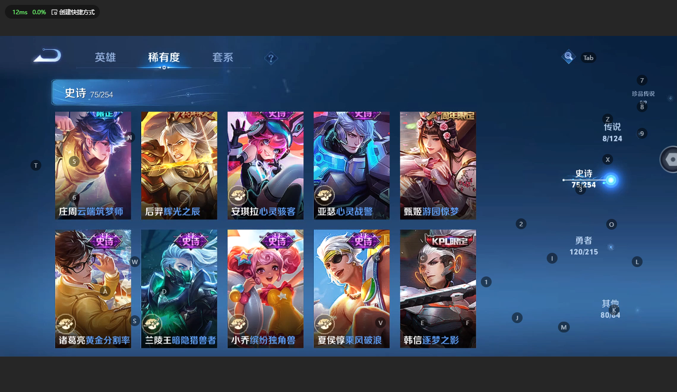 WZBSY3196895王者荣耀账号详情图11