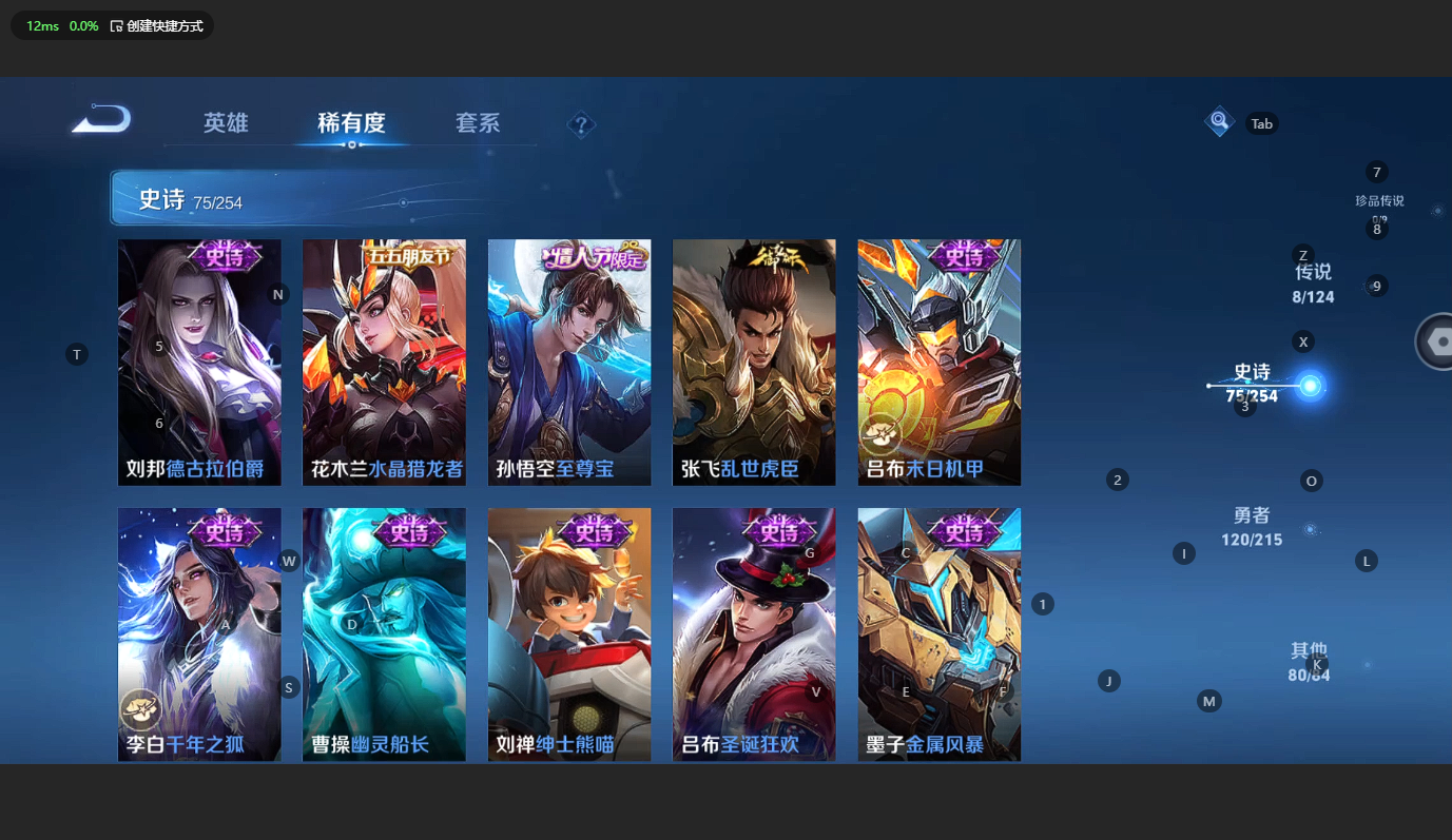 WZBSY3196895王者荣耀账号详情图12