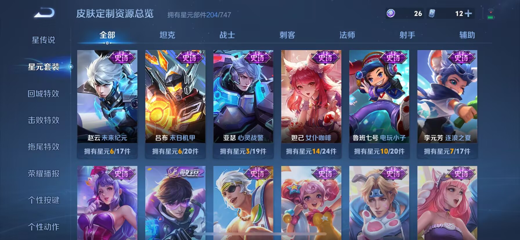 WZDN3196428王者荣耀账号详情图9