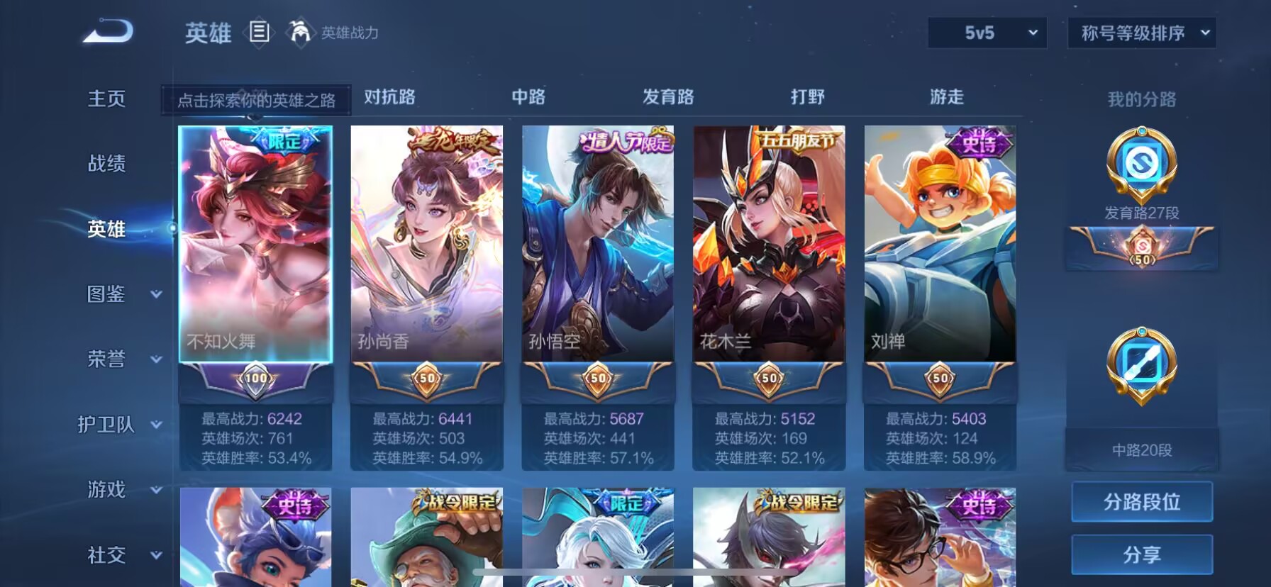 WZDN3196428王者荣耀账号详情图10