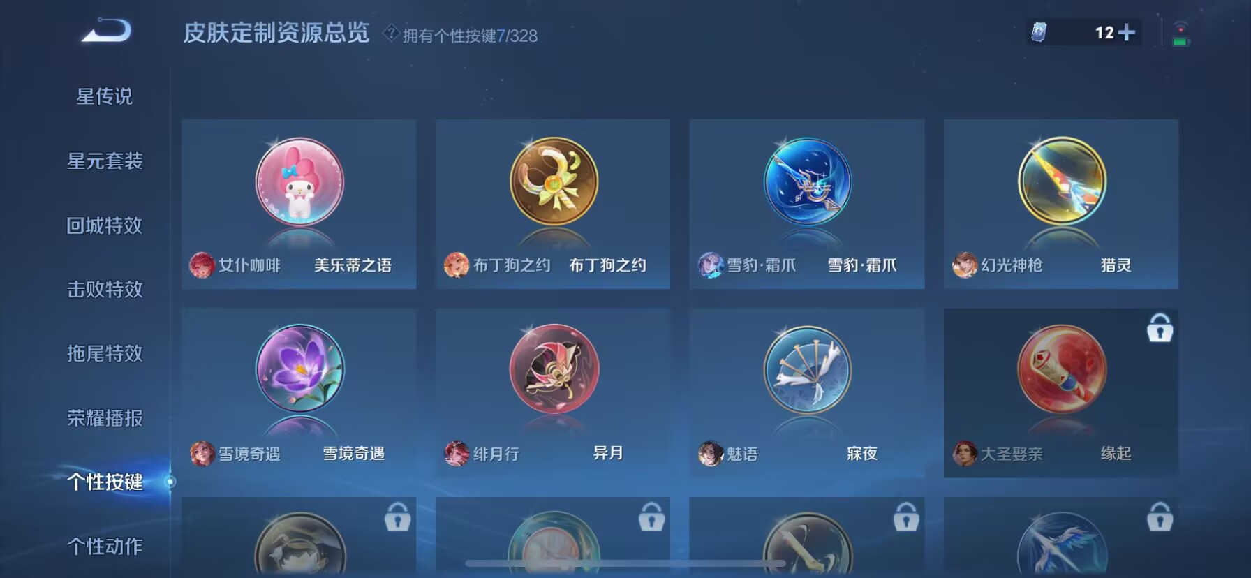 WZDN3196428王者荣耀账号详情图5