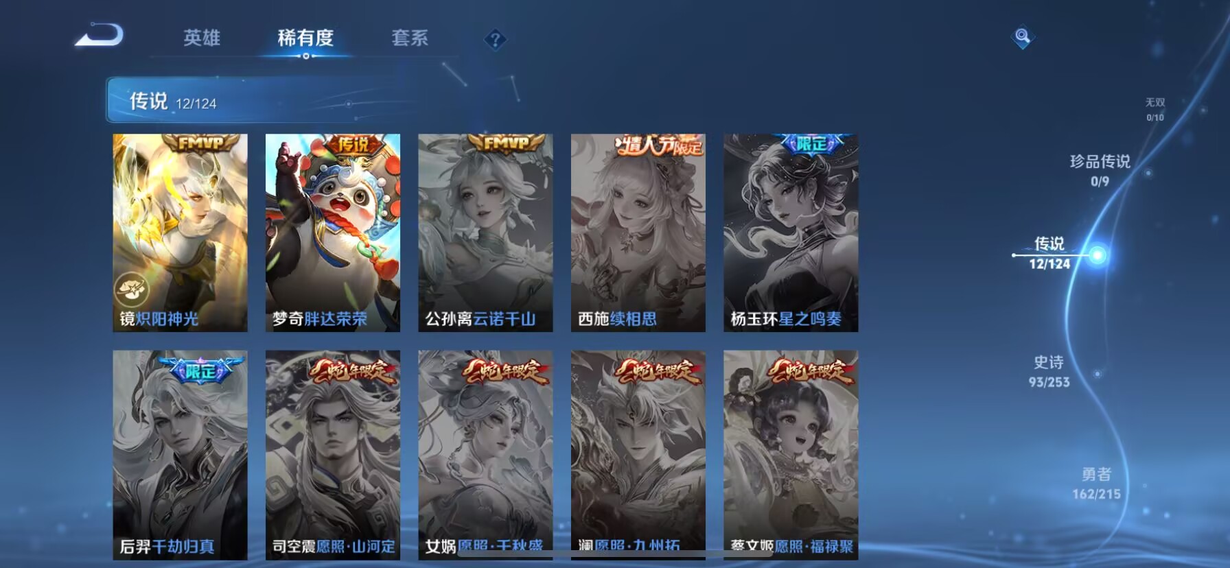 WZDN3196428王者荣耀账号详情图8