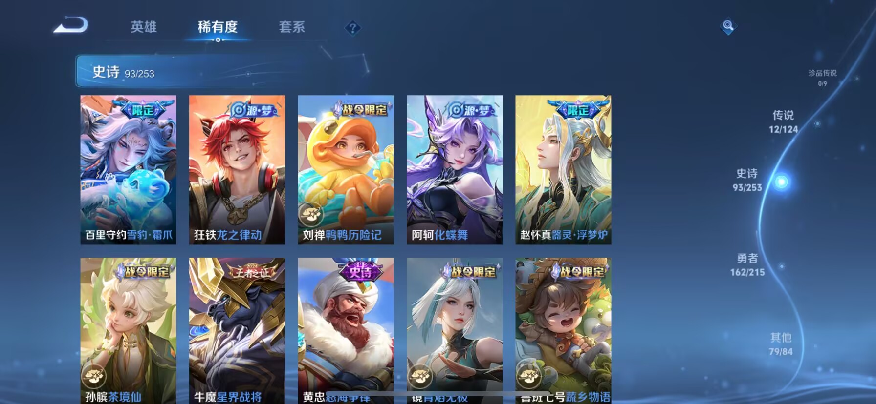WZDN3196428王者荣耀账号详情图7