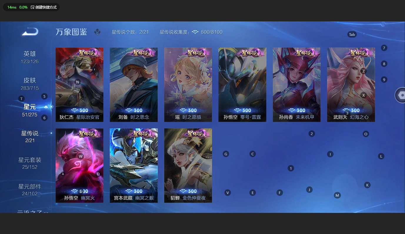 WZBSY3196895王者荣耀账号详情图19