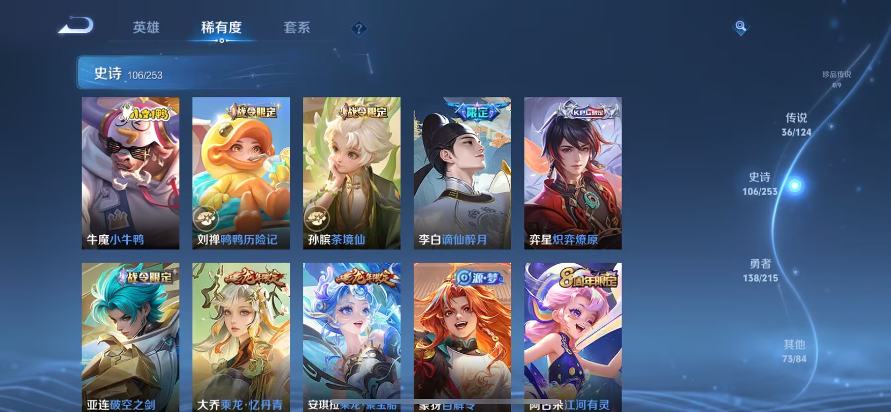 WZDN3196430王者荣耀账号详情图4 WZDN3196430王者荣耀账号详情图4