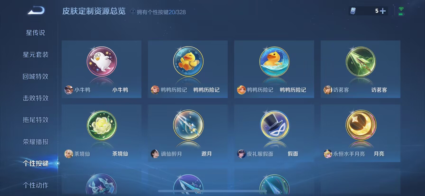 WZDN3196430王者荣耀账号详情图12 WZDN3196430王者荣耀账号详情图12