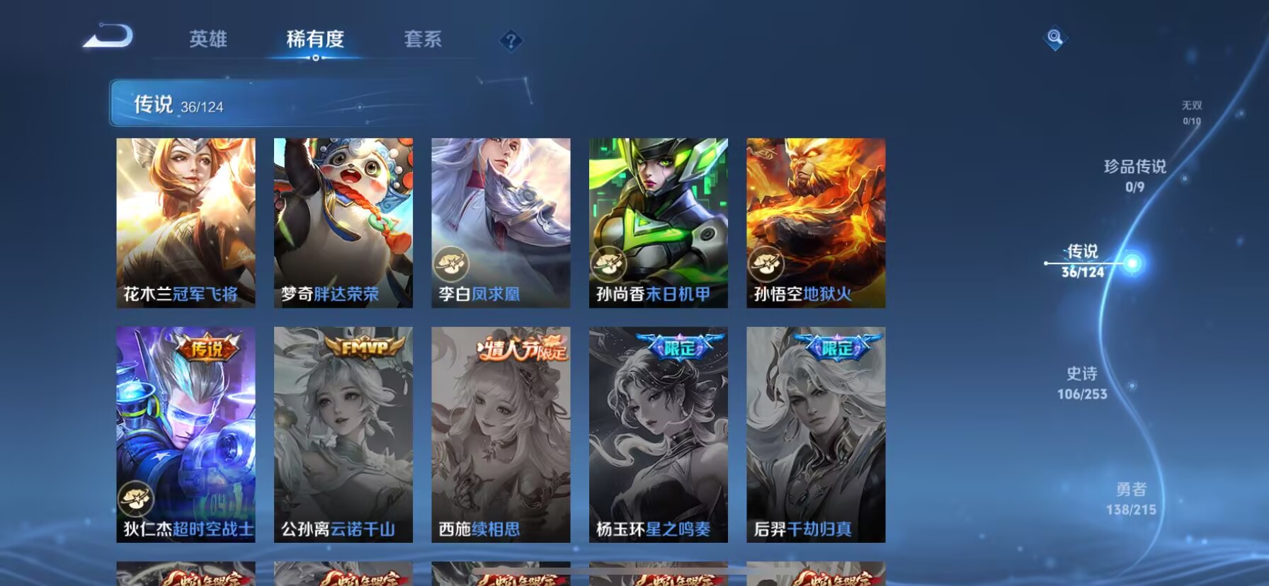 WZDN3196430王者荣耀账号详情图9 WZDN3196430王者荣耀账号详情图9
