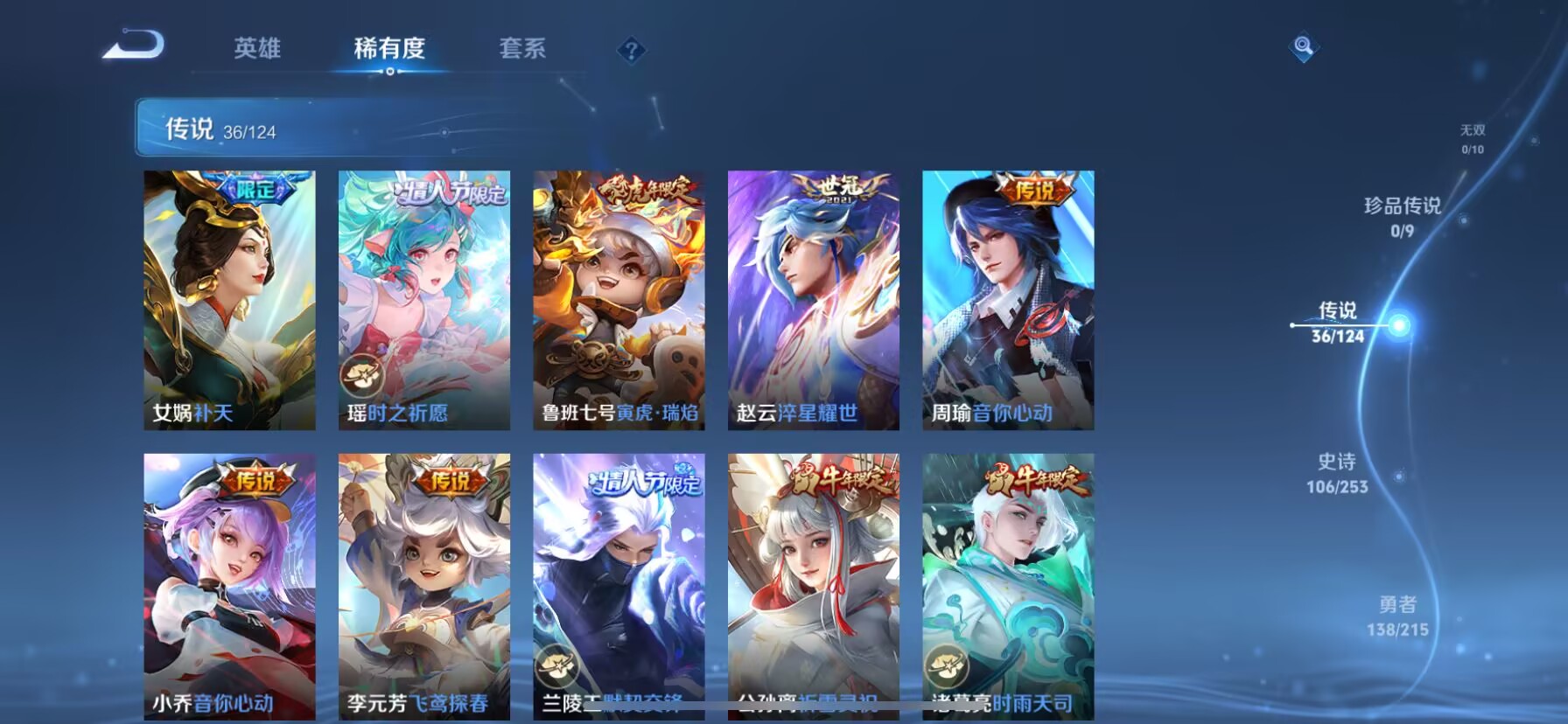 WZDN3196430王者荣耀账号详情图7 WZDN3196430王者荣耀账号详情图7