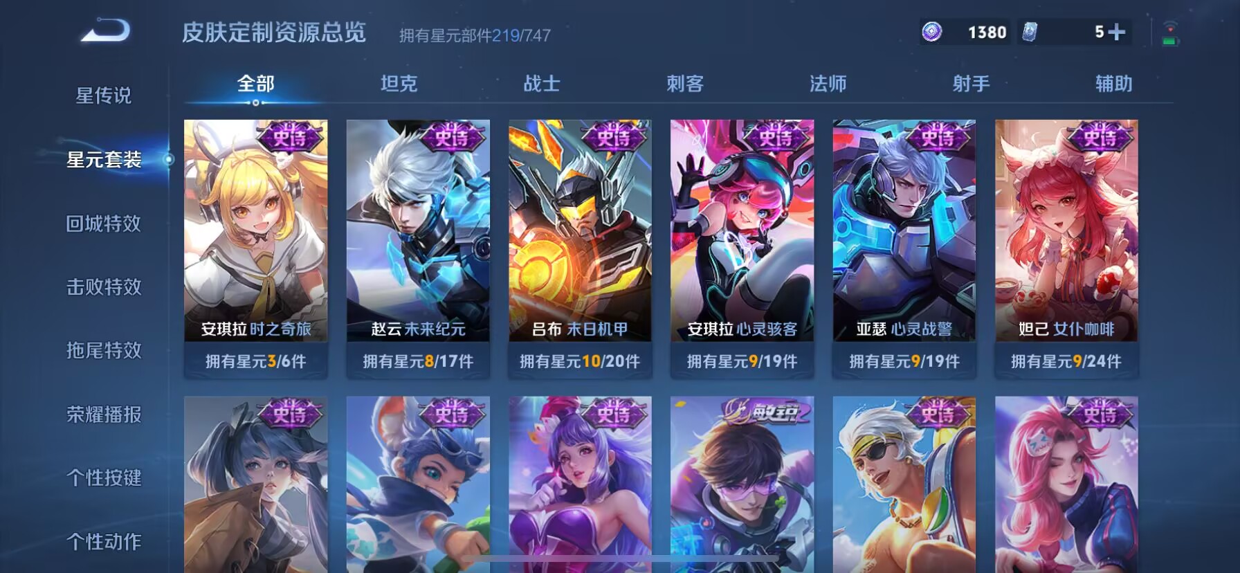 WZDN3196430王者荣耀账号详情图6 WZDN3196430王者荣耀账号详情图6