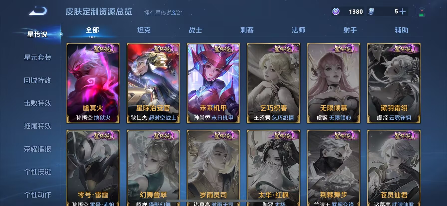 WZDN3196430王者荣耀账号详情图11 WZDN3196430王者荣耀账号详情图11