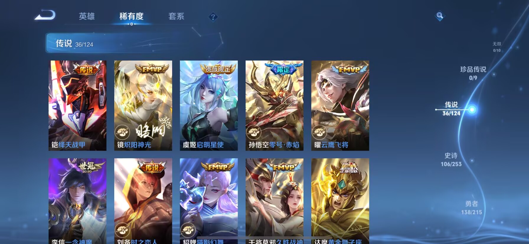 WZDN3196430王者荣耀账号详情图15 WZDN3196430王者荣耀账号详情图15