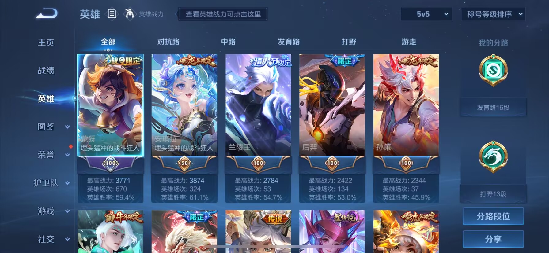 WZDN3196430王者荣耀账号详情图8 WZDN3196430王者荣耀账号详情图8