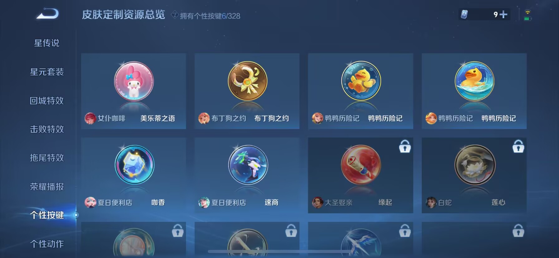 WZDN3196440王者荣耀账号详情图5 WZDN3196440王者荣耀账号详情图5