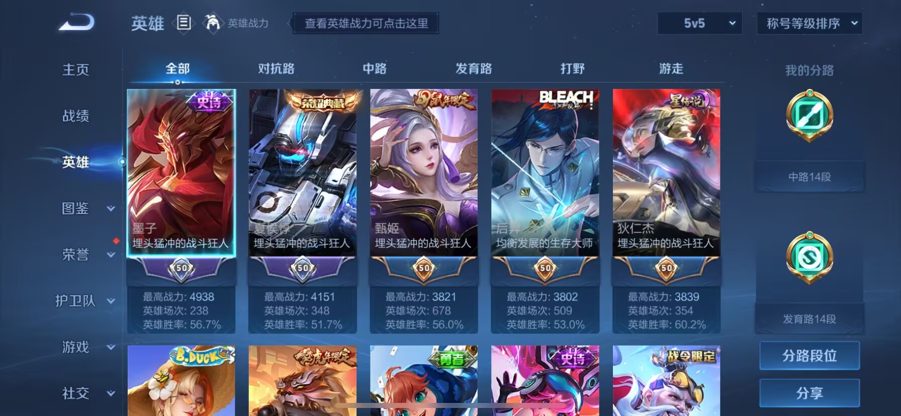 WZDN3196440王者荣耀账号详情图11 WZDN3196440王者荣耀账号详情图11