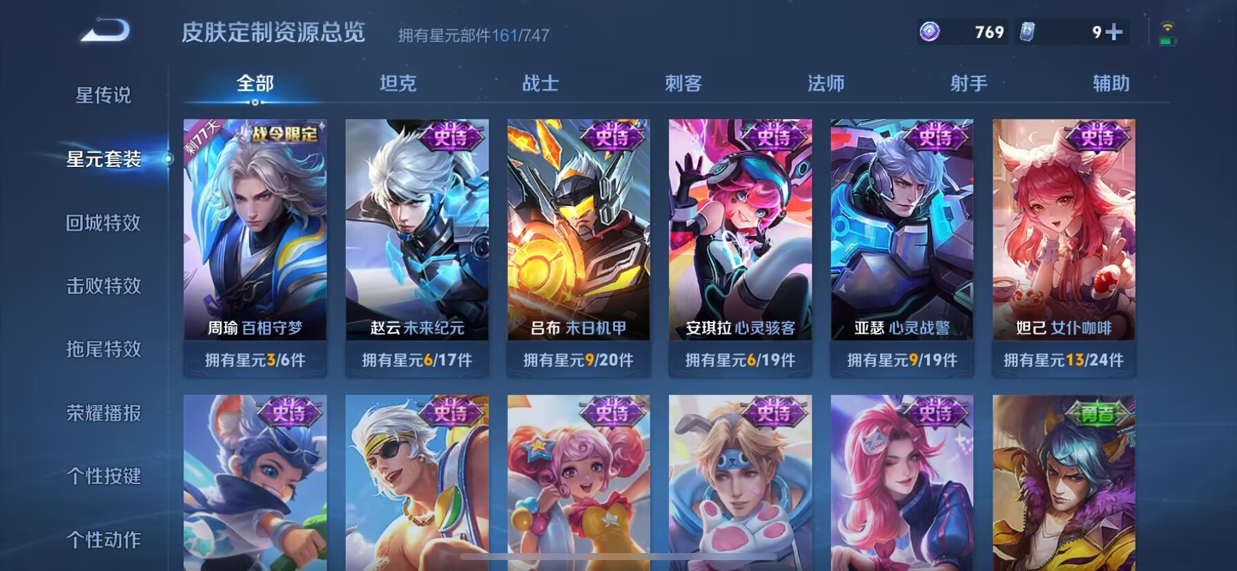 WZDN3196440王者荣耀账号详情图8 WZDN3196440王者荣耀账号详情图8