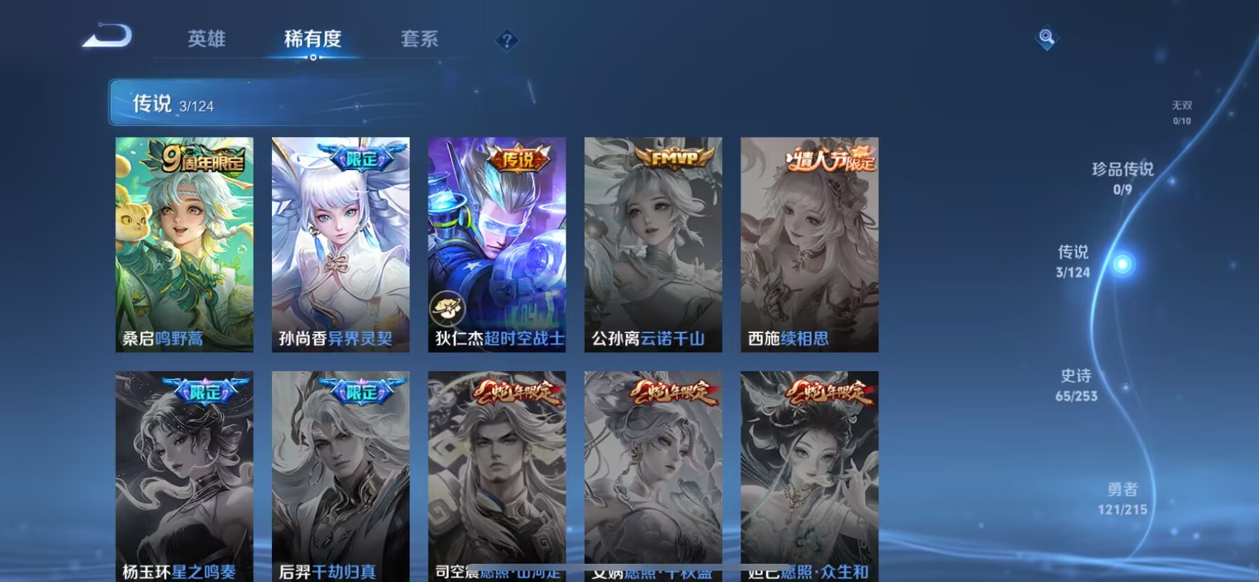 WZDN3196440王者荣耀账号详情图9 WZDN3196440王者荣耀账号详情图9